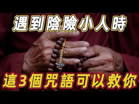 如何詛咒|毛骨悚然！你知道古代詛咒人都用什麼方法？